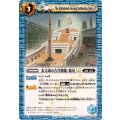 (2025/12)未完成の古代戦艦：船尾LT【C】{BSC49-083}《青》