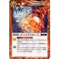 (2025/12)リバイヴドローLT【C】{BSC49-087}《赤》