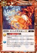 (2025/12)リバイヴドローLT【C】{BSC49-087}《赤》