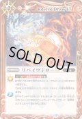 (2025/12)リバイヴドローLT【C】{BSC49-087}《赤》