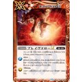 (2025/12)ブレイヴドローLT【R】{BSC49-088}《赤》