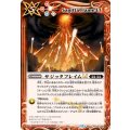 (2025/12)サジッタフレイムLT【R】{BSC49-089}《赤》