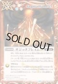 ☆SALE☆(2025/12)サジッタフレイムLT【R】{BSC49-089}《赤》