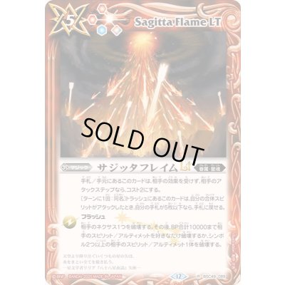 画像1: 〔状態A-〕(2025/12)サジッタフレイムLT【R】{BSC49-089}《赤》