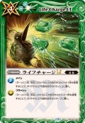 (2025/12)ライフチャージLT【C】{BSC49-092}《緑》