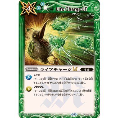画像1: (2025/12)ライフチャージLT【C】{BSC49-092}《緑》