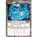 (2025/12)リブートコードLT【C】{BSC49-094}《白》