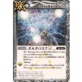 ☆SALE☆(2025/12)デルタバリアLT【R】{BSC49-095}《白》