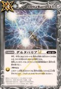 (2025/12)デルタバリアLT【R】{BSC49-095}《白》