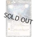 ☆SALE☆(2025/12)デルタバリアLT【R】{BSC49-095}《白》