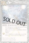 ☆SALE☆(2025/12)デルタバリアLT【R】{BSC49-095}《白》