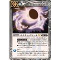 (2025/12)ルナティックシールLT【R】{BSC49-096}《白》
