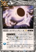 (2025/12)ルナティックシールLT【R】{BSC49-096}《白》