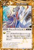 (2025/12)ウィッグバインドLT【R】{BSC49-099}《黄》