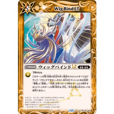 (2025/12)ウィッグバインドLT【R】{BSC49-099}《黄》