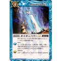 (2025/12)オリオンパワーLT【C】{BSC49-100}《青》