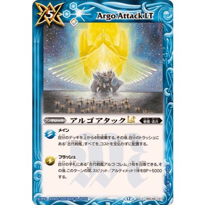 画像1: (2025/12)アルゴアタックLT【C】{BSC49-101}《青》