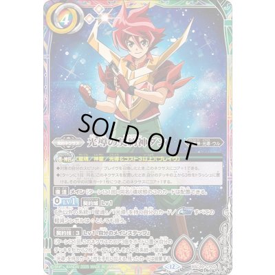 画像1: ☆SALE☆(2025/12)光導の契約神ダン【CP】{BSC49-CP02}《多》