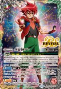 (2025/12)創界神ダン【CP】{BSC49-CP03}《多》