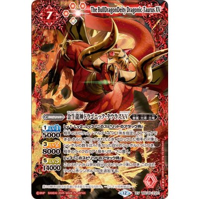画像1: (2025/12)金牛龍神ドラゴニック・タウラスXV【XV】{BSC49-XV01}《赤》