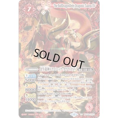 画像1: ☆SALE☆(2025/12)金牛龍神ドラゴニック・タウラスXV【XV】{BSC49-XV01}《赤》