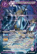 (2025/12)双魚賊神ピスケガレオンXV【XV】{BSC49-XV04}《紫》