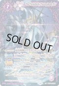 ☆SALE☆(2025/12)双魚賊神ピスケガレオンXV【XV】{BSC49-XV04}《紫》