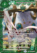 (2025/12)白羊樹神セフィロ・アリエスXV【XV】{BSC49-XV06}《緑》