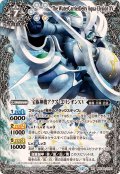 (2025/12)宝瓶神機アクア・エリシオンXV【XV】{BSC49-XV07}《白》