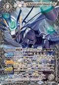(2025/12)獅機龍神ストライクヴルム・レオXV【XV】{BSC49-XV08}《白》