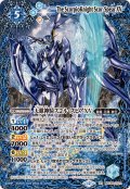 (2025/12)天蠍神騎スコル・スピアXV【XV】{BSC49-XV11}《青》