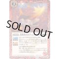 (2025/12)星溶刃スカプーンリンクス【C】{BS74-004}《赤》
