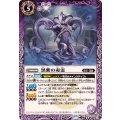 (2025/12)黒紫の毒霊【C】{BS74-020}《紫》