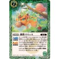(2025/12)菌獣リリッス【C】{BS74-026}《緑》