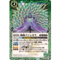 (2025/12)風魔クジャガラ【C】{BS74-032}《緑》