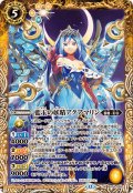 (2025/12)藍玉の妖精アクアマリン【M】{BS74-055}《黄》