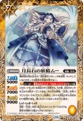 (2025/12)月長石の妖精ムー【R】{BS74-056}《黄》