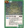 (2025/12)胞子漂う密林【C】{BS74-071}《緑》