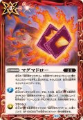 (2025/12)マグマドロー【C】{BS74-076}《赤》