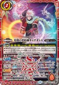 (2025/12)光闇の契約神オメテオトル【契約X】{BS74-CX01}《赤》