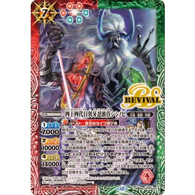 画像1: (2025/12)四十四代目異牙忍頭首シシノビ【M】{BS74-RV001}《多》