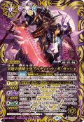 (2025/12)冥府の骸騎士皇アルティメット・ギ・ガッシャ【X】{BS74-X14}《紫》