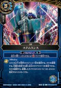 (2026/A)ステムランス(キャッスル・ゴレムイラスト/BS75収録)【C】{26RSD06-013}《青》