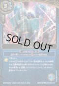 〔状態B〕(2026/A)ステムランス(キャッスル・ゴレムイラスト/BS75収録)【C】{26RSD06-013}《青》