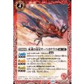 (2026/12)紅蓮の竜星サーベカウラス【C】{BS75-008}《赤》