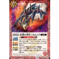 (2026/12)紅蓮の竜星バルムンク【C】{BS75-011}《赤》