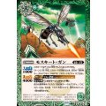 (2026/12)モスキート・ガン【C】{BS75-021}《緑》