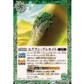 (2026/12)ヒグラシ・グレネイド【C】{BS75-023}《緑》