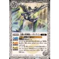 (2026/12)白銀の煌神機レーヴァテイン【C】{BS75-029}《白》