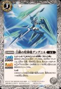 (2026/12)白銀の煌神機グングニル【C】{BS75-031}《白》